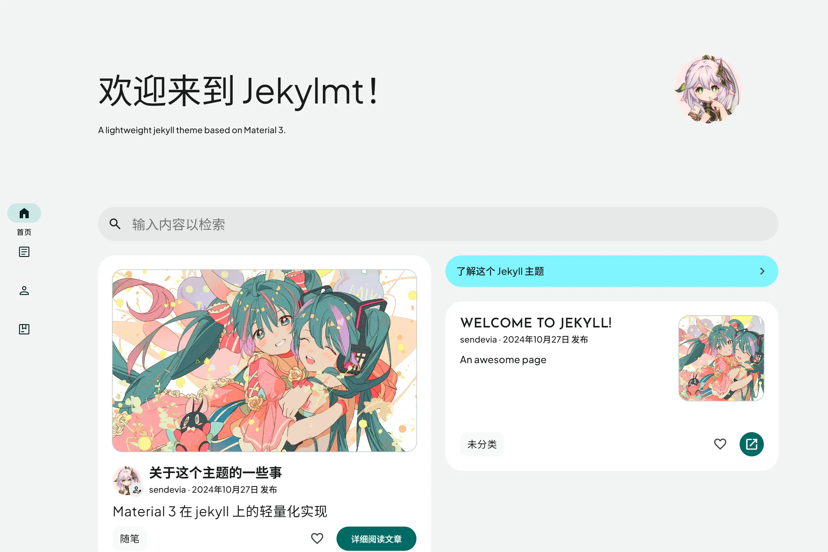 桌面端第一张亮色截图