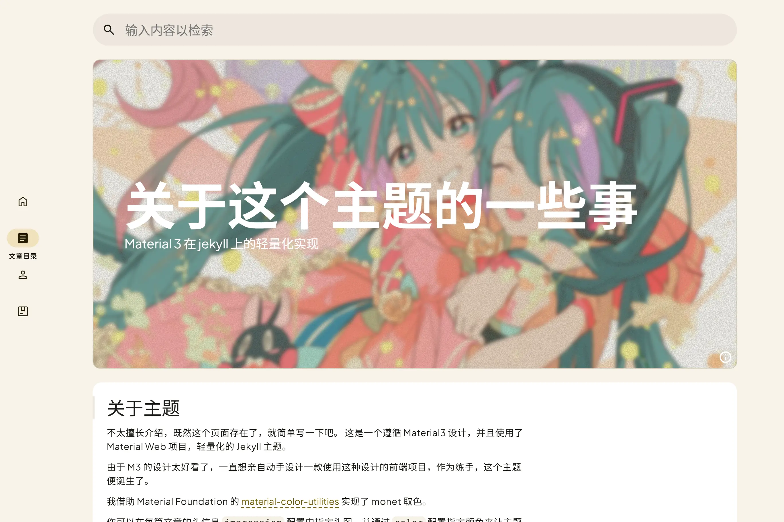 桌面端第二张亮色截图