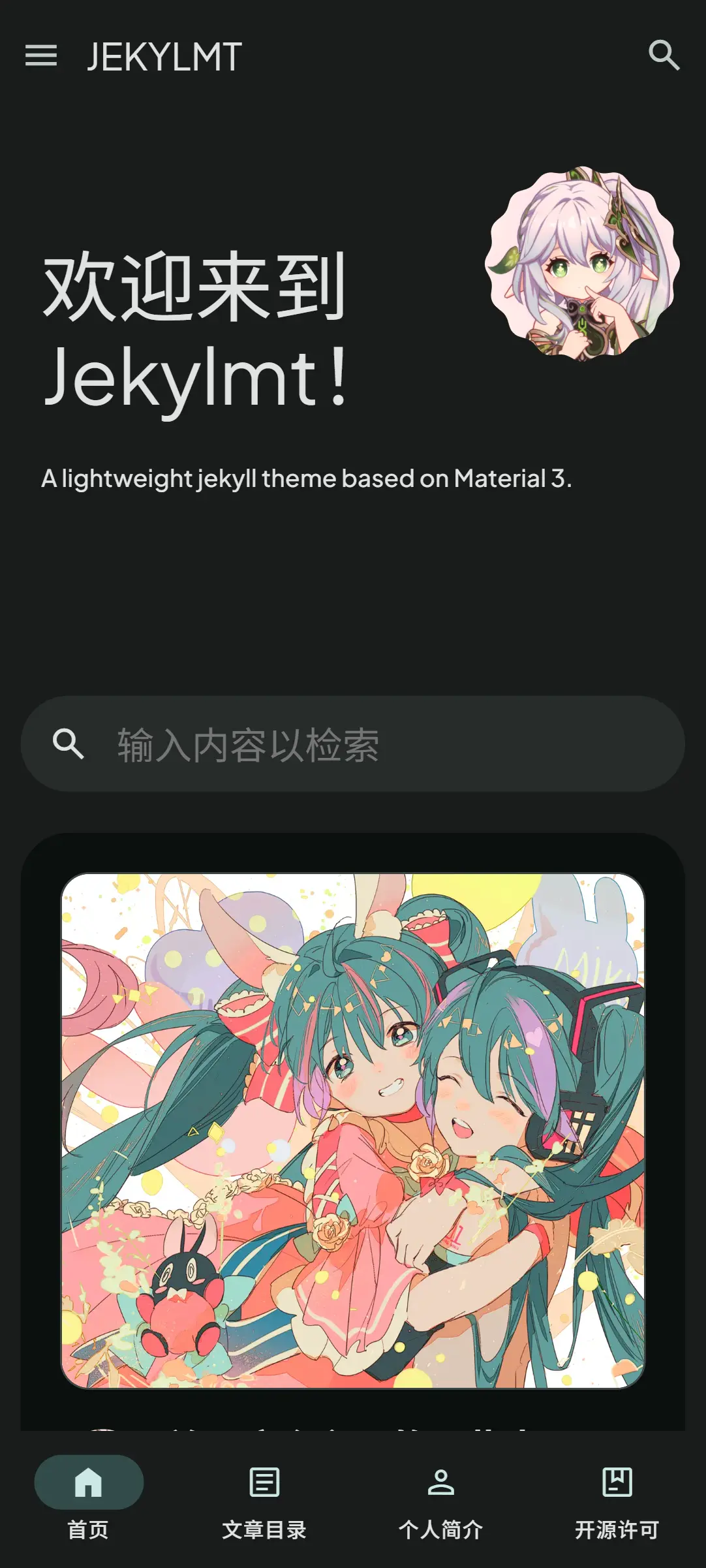 移动端第一张暗色截图