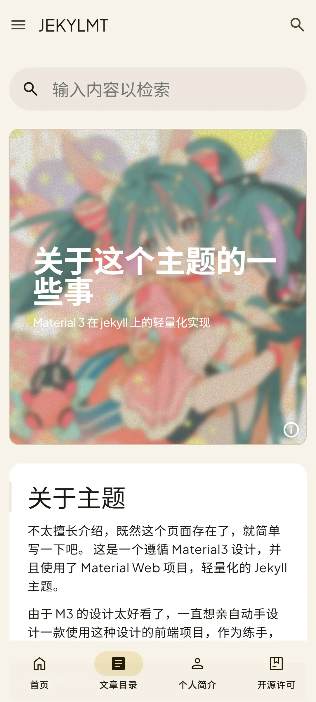 移动端第二张亮色截图