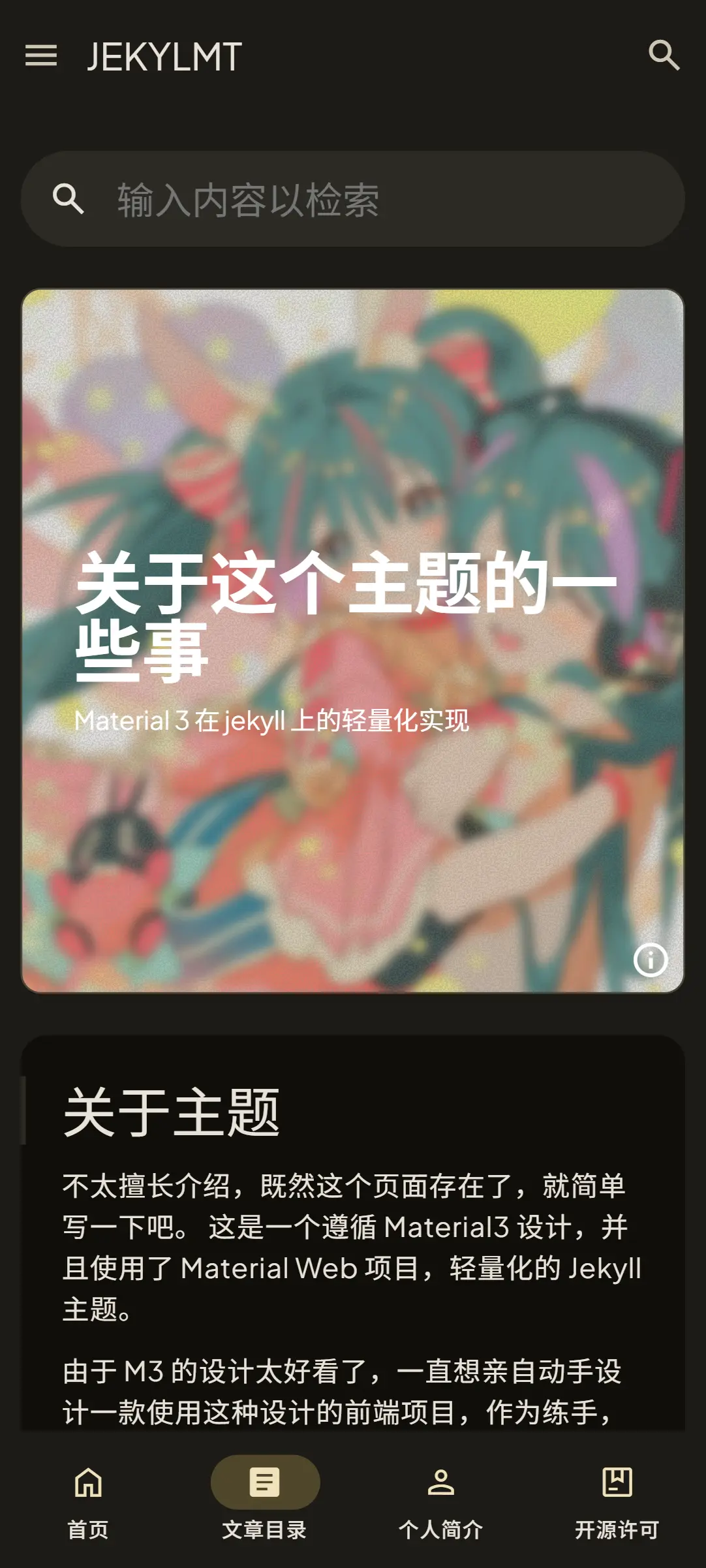 移动端第二张暗色截图